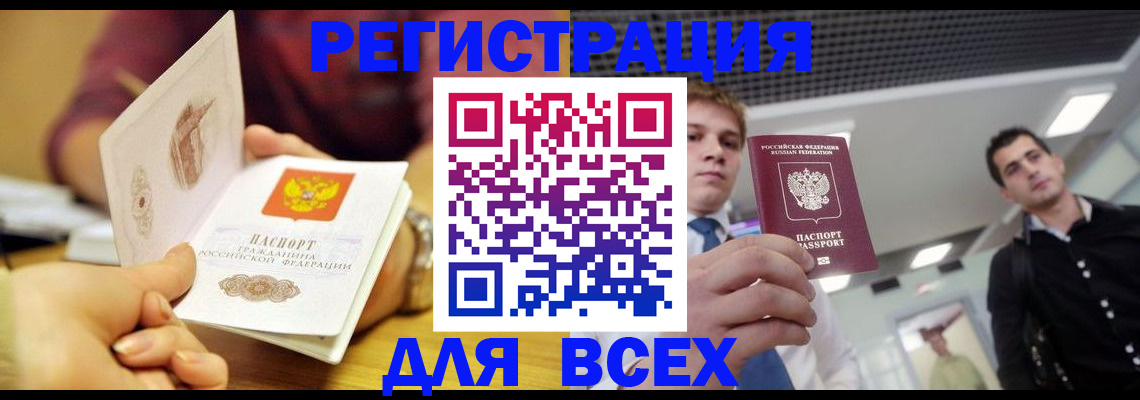 регистрация для дет. сада в Волгограде