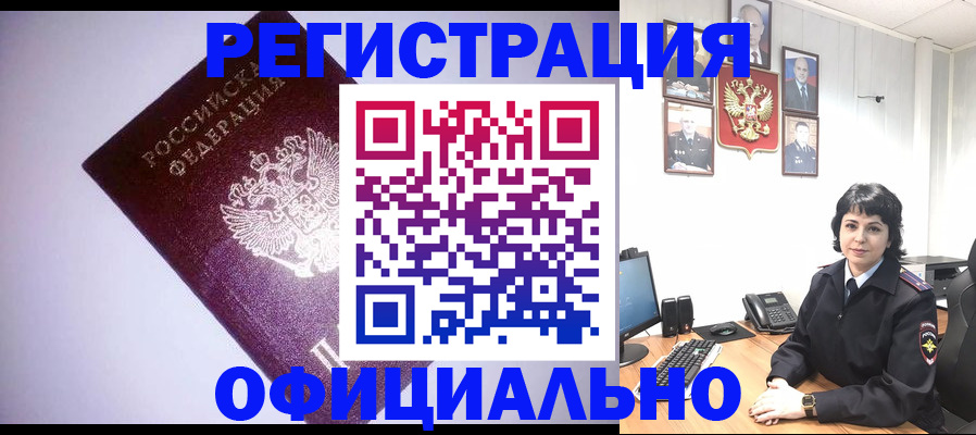 миграционный учет в Волгограде