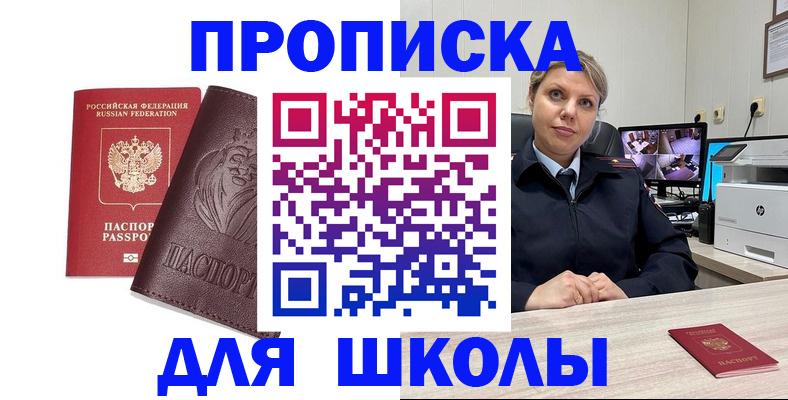 прописка регистрация в Волгограде