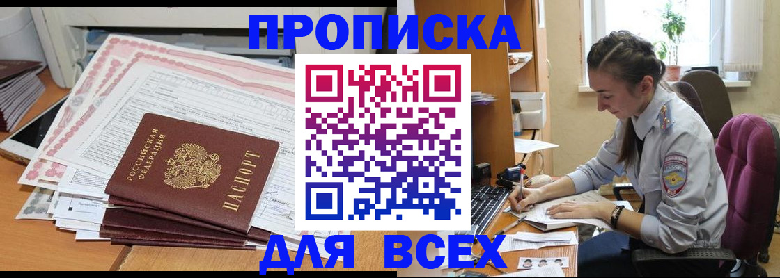 временная регистрация поиск в Волгограде