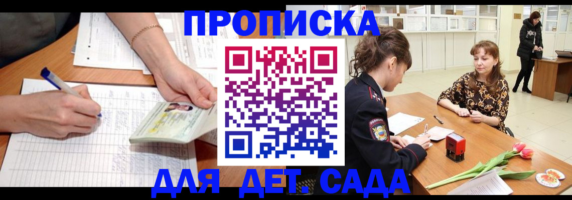 пропишу в квартире в Волгограде